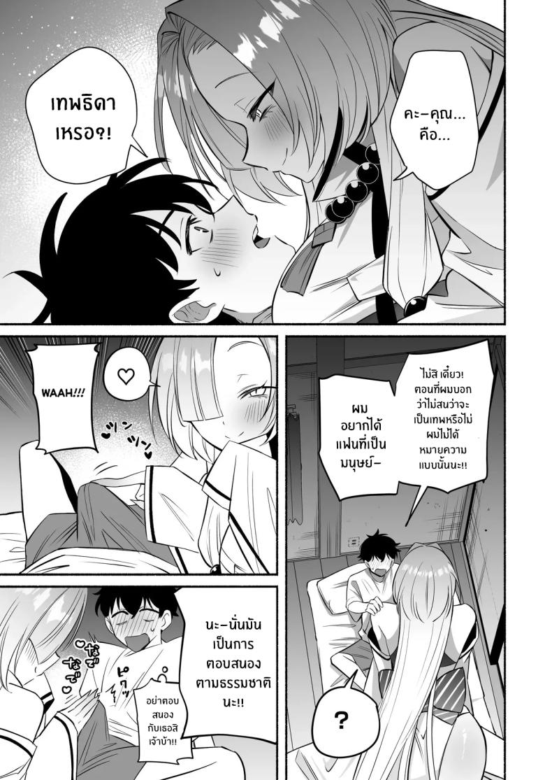 สมดั่งปราถนา